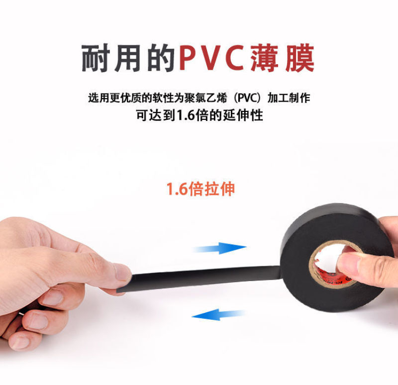 电工胶带强力黏贴胶带绝缘黑胶布PVC防水助燃超薄大卷批发