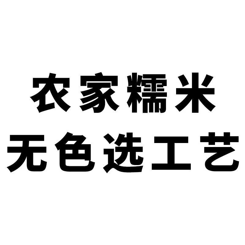 正宗东北五常新鲜圆糯米新米包粽子江米圆粒糯米洒酿粘大米