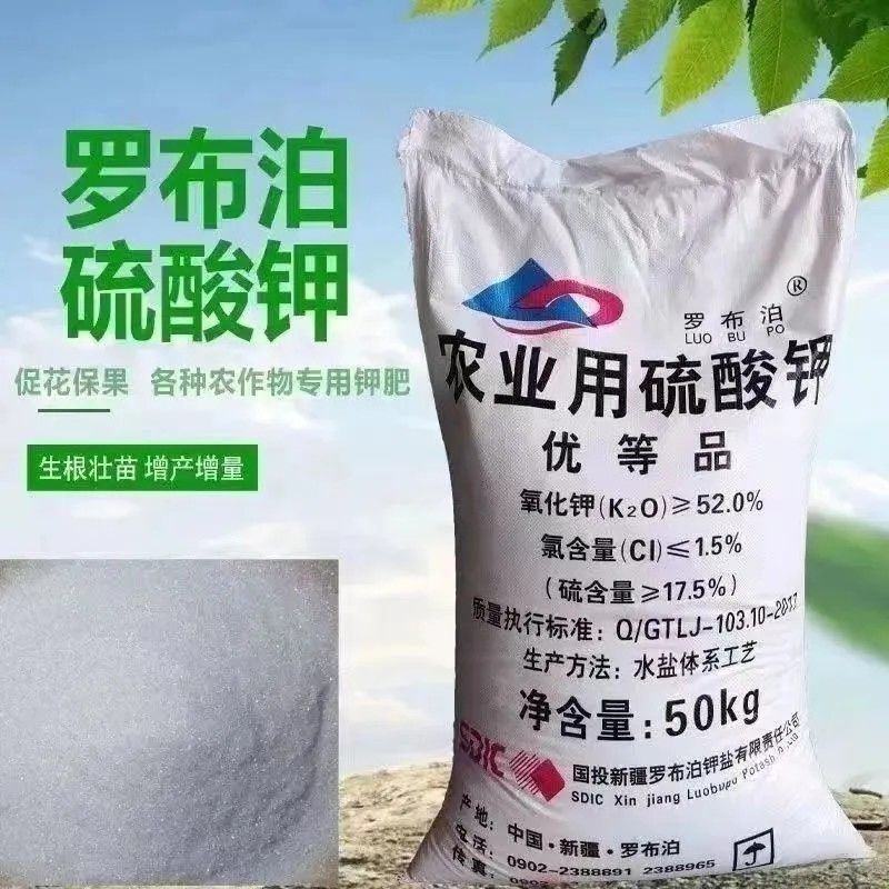 罗布泊硫酸钾颗粒硫酸钾水溶肥农用钾肥小颗粒速溶全水溶包邮