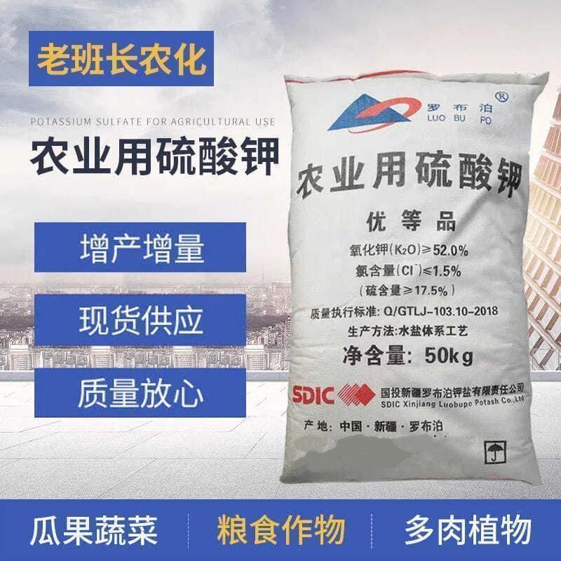 罗布泊硫酸钾颗粒硫酸钾水溶肥农用钾肥小颗粒速溶全水溶包邮