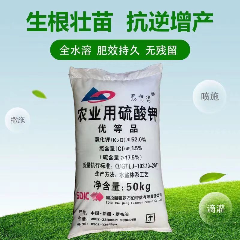 罗布泊硫酸钾颗粒硫酸钾水溶肥农用钾肥小颗粒速溶全水溶包邮