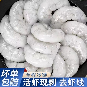 大虾仁新鲜冷冻青虾仁商用特大号开背现剥白虾仁冻品海鲜对虾