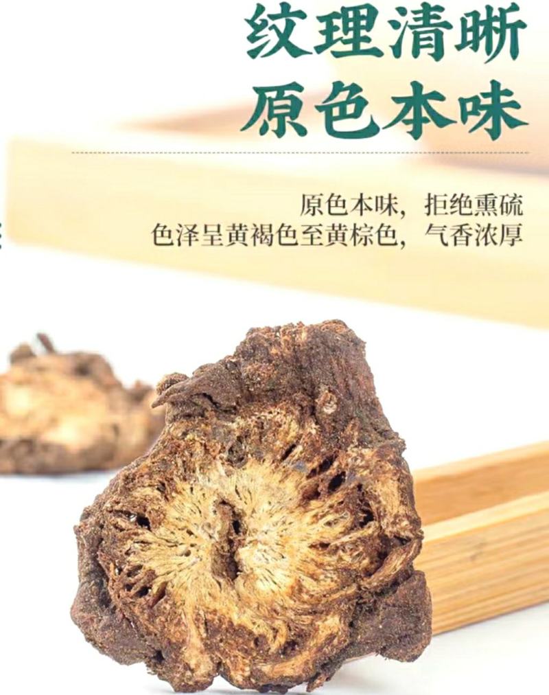 羌活川羌活道地中药材羌活片干净无杂保质保量包邮