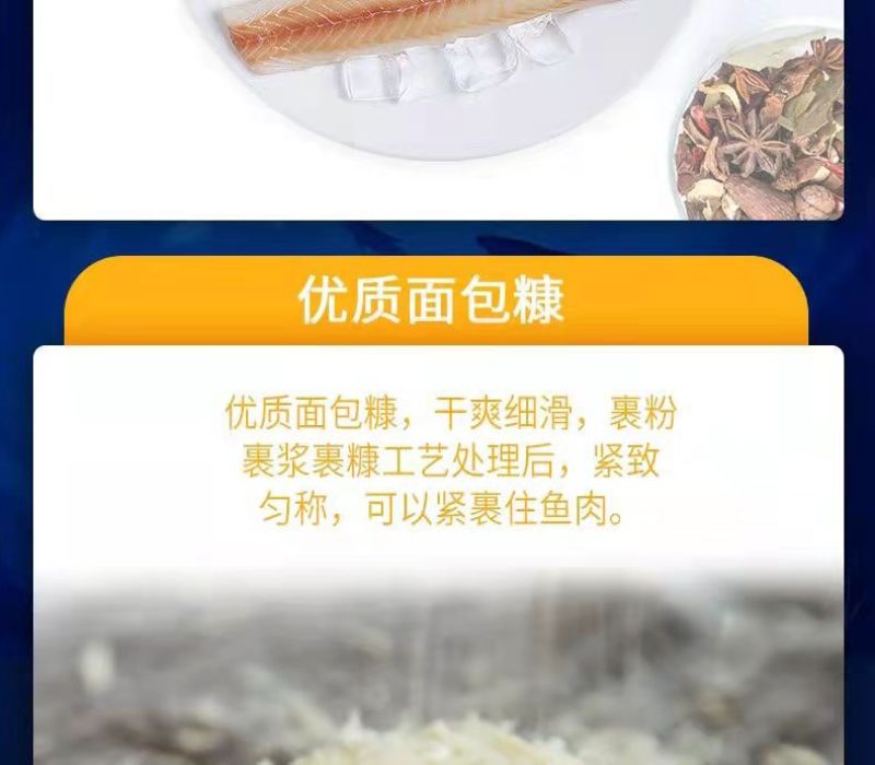 深海鳕鱼排鳕鱼块批发油炸半成品裹粉鳕鱼条零食小吃鳕鱼片批