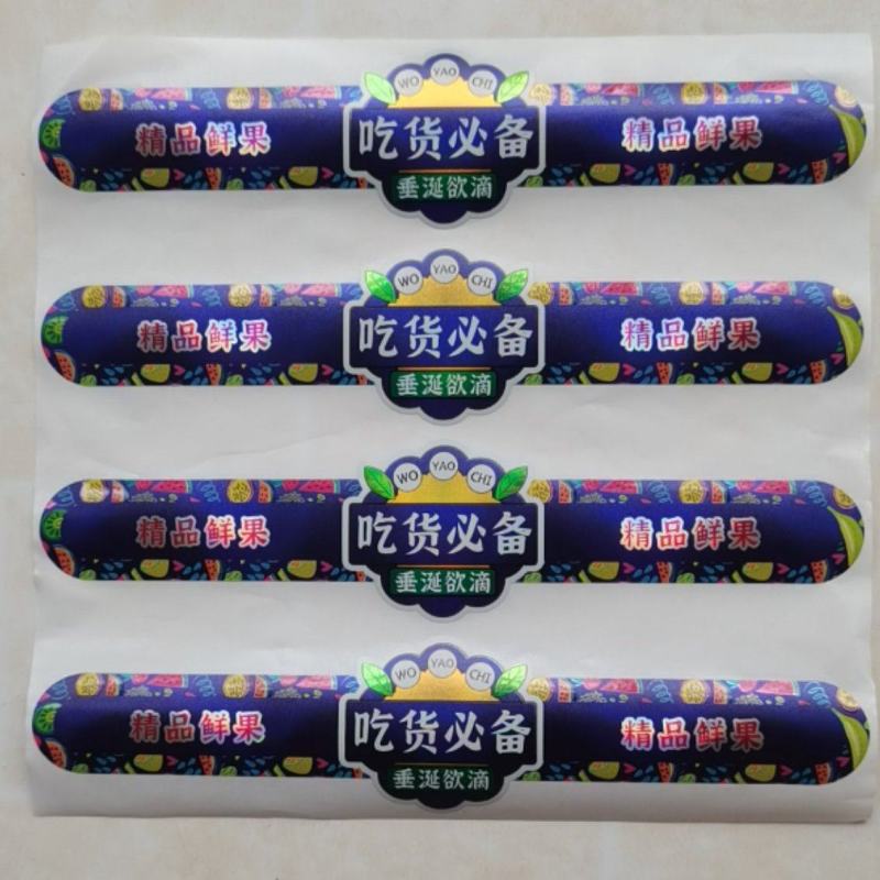 通货水果标签腰封编号:C01镭射材质每包92枚