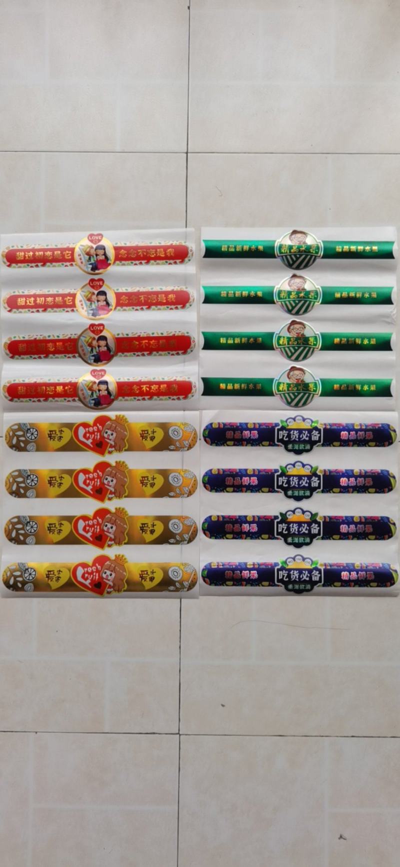 通货水果标签腰封编号:C01镭射材质每包92枚
