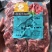 董大真•南美牛肉粒烤肉、串串食材原切上脑牛肉粒