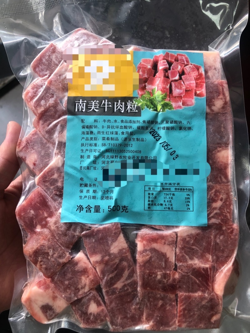 董大真•南美牛肉粒烤肉、串串食材原切上脑牛肉粒