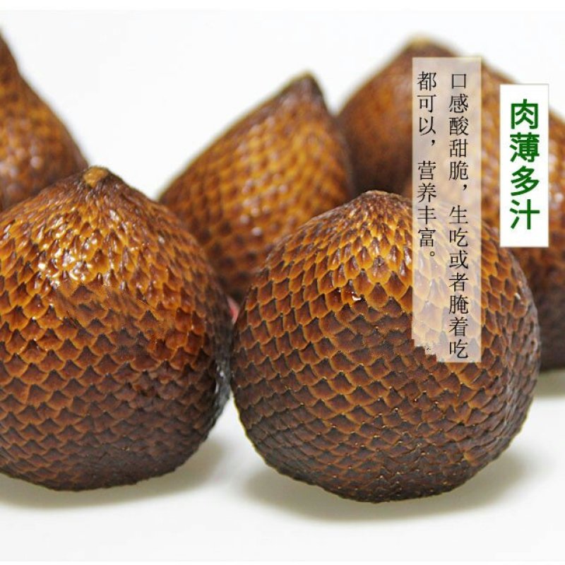 刚采摘好的蛇皮果皮薄爽口香脆