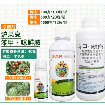 沪联沪果靓40%苯甲咪鲜胺果蔬炭疽病纹枯病白腐病杀菌剂