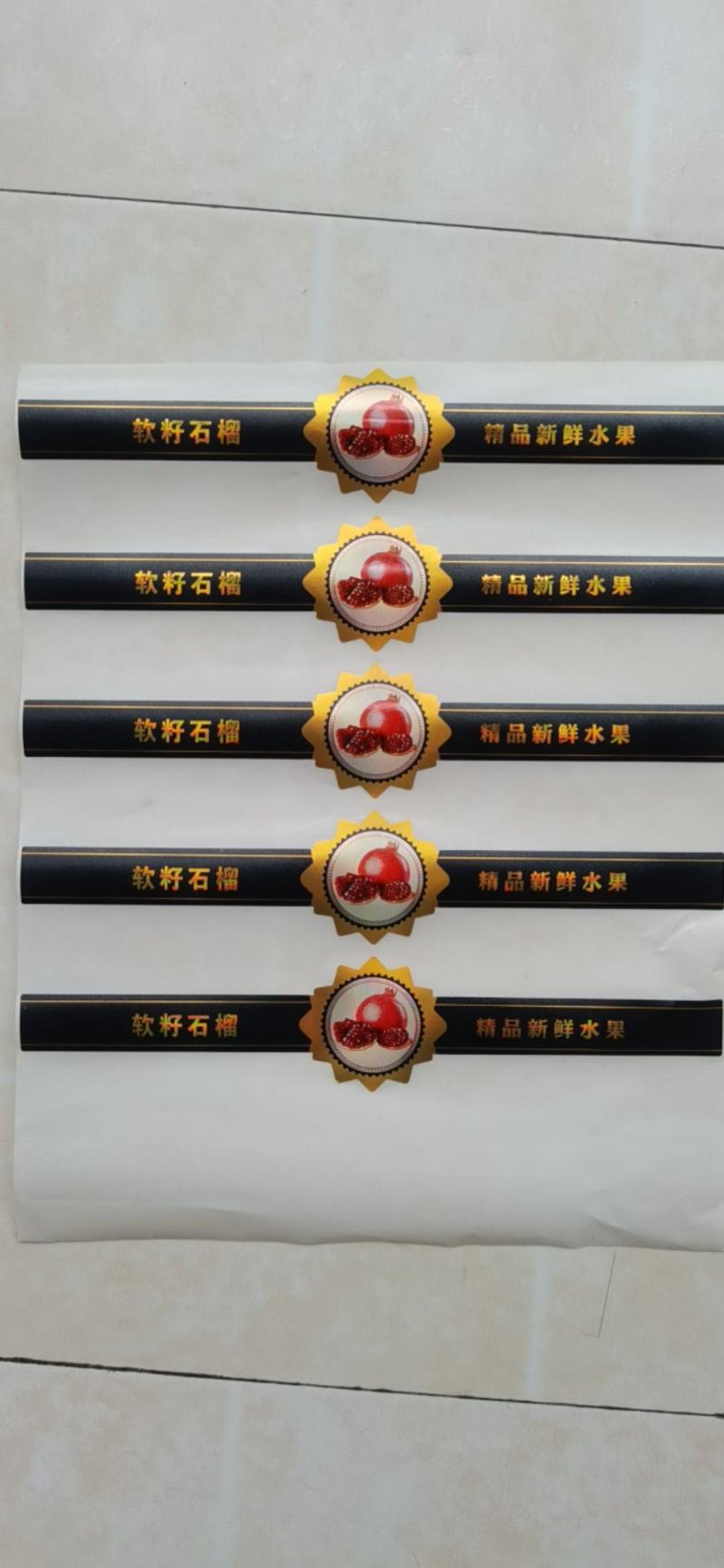 通货水果标签腰封编号:C01镭射材质每包92枚