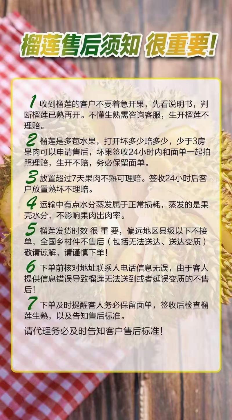 《牛商推荐》奶油猫山王榴莲一手货源量足欢迎采购边境货源