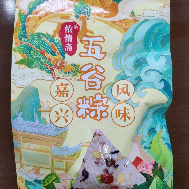 五谷粽
