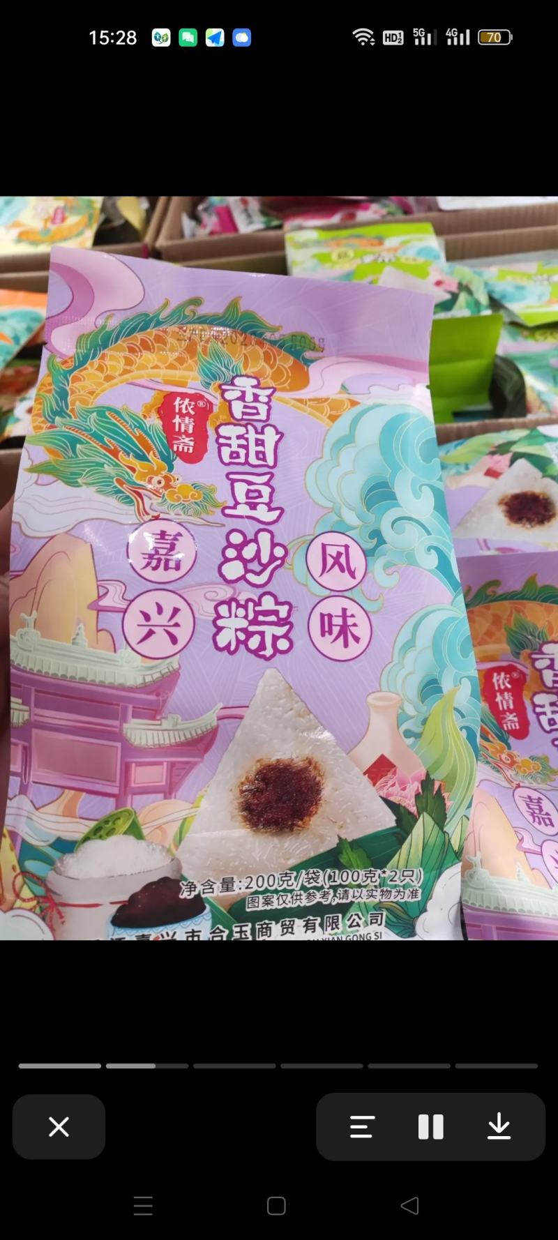 五谷粽
