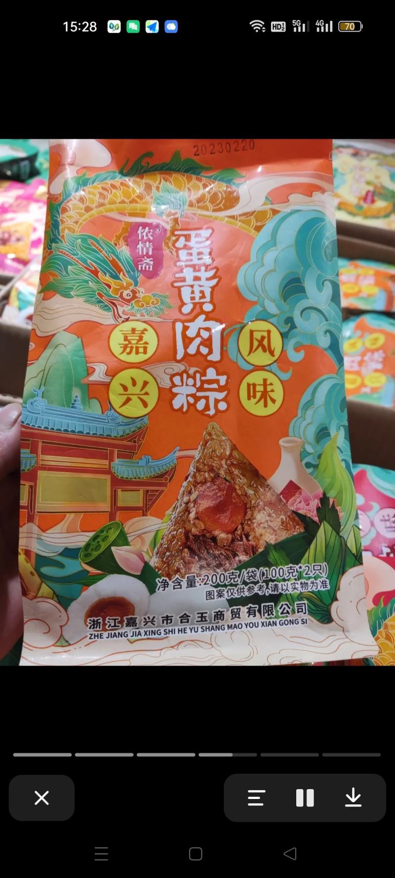 五谷粽