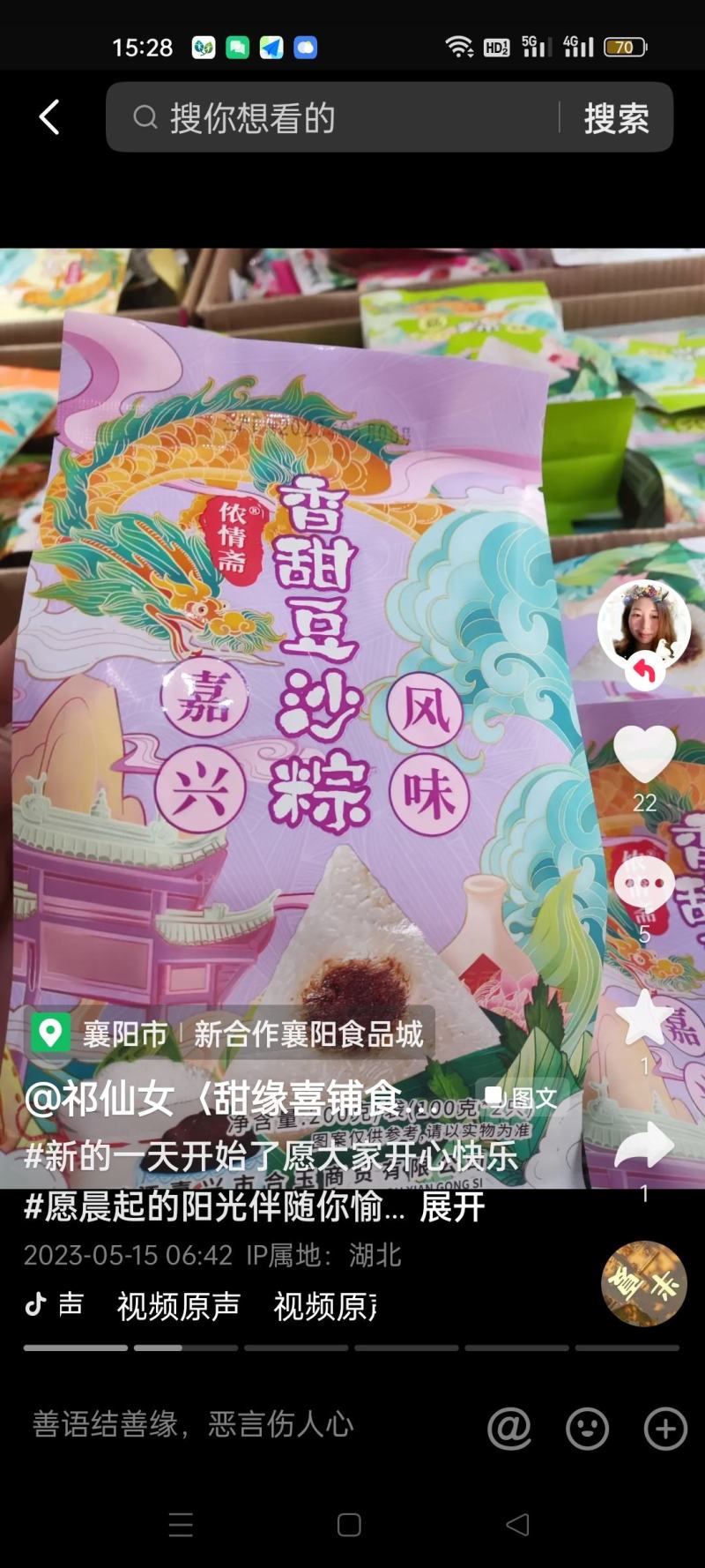 五谷粽