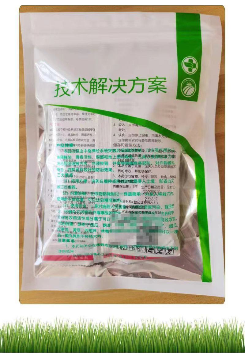 一蔬一丸正品蚜虫白粉虱蓟马药噻虫嗪片移栽片一棵一片升级版