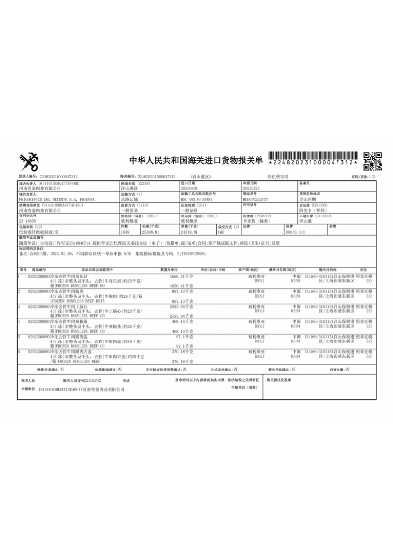 385牛前腱精修无水无油纯肉，日期新鲜、十年老店