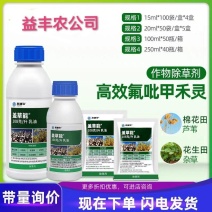 除草剂，盖草能20-30毫升/亩喷雾一年生禾本科杂草
