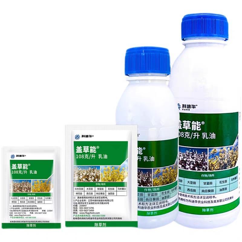 除草剂，盖草能20-30毫升/亩喷雾一年生禾本科杂草