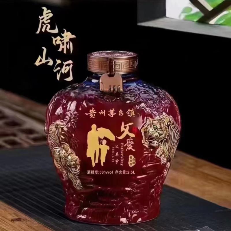 感恩定制酒父亲节