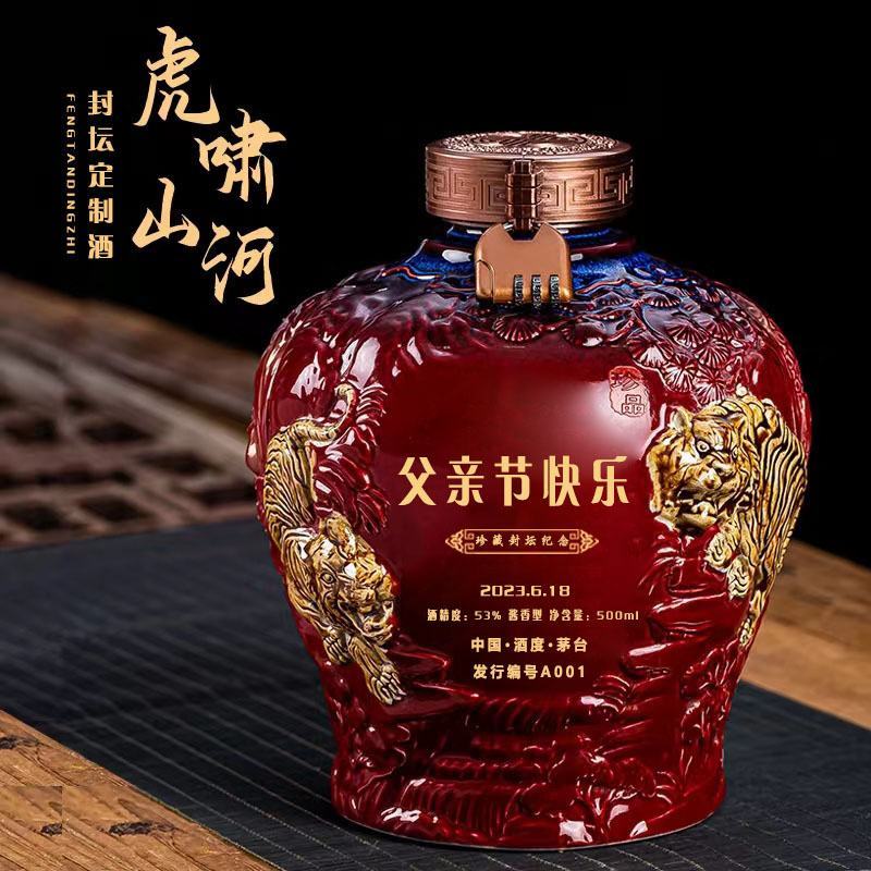 感恩定制酒父亲节