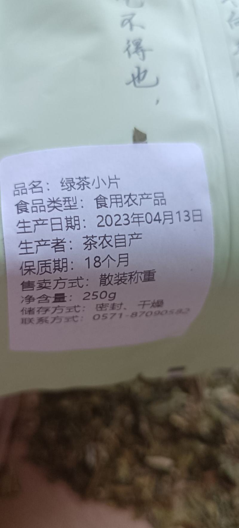 正宗杭州西湖龙井绿茶碎片粗片断片浓香嫩芽新茶