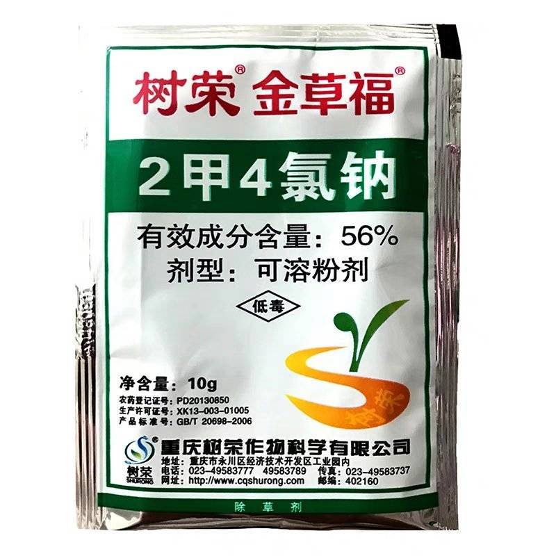 2甲4氯钠56%树荣金草福10g阔叶杂草除草剂农药
