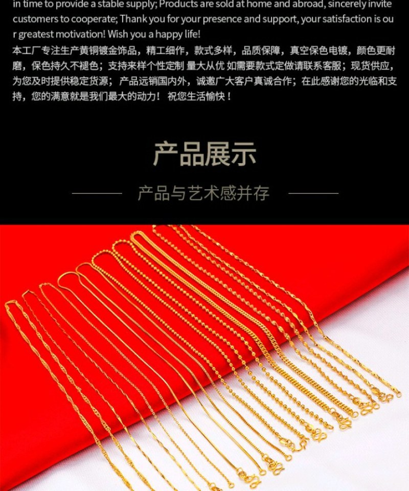 沙金项链女仿黄金合金镀铜地摊直播锁骨细链条礼品