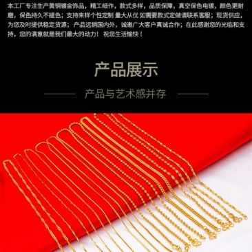 沙金项链女仿黄金合金镀铜地摊直播锁骨细链条礼品