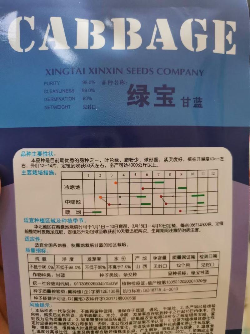 【精】绿宝石甘蓝种子绿宝甘蓝种子10g软甘蓝种