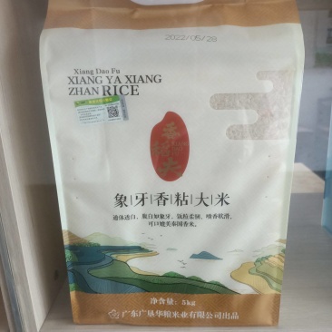香稻夫象牙粘