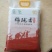 香稻夫象牙粘