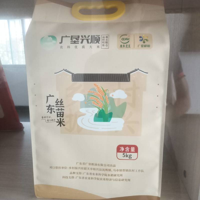 香稻夫象牙粘