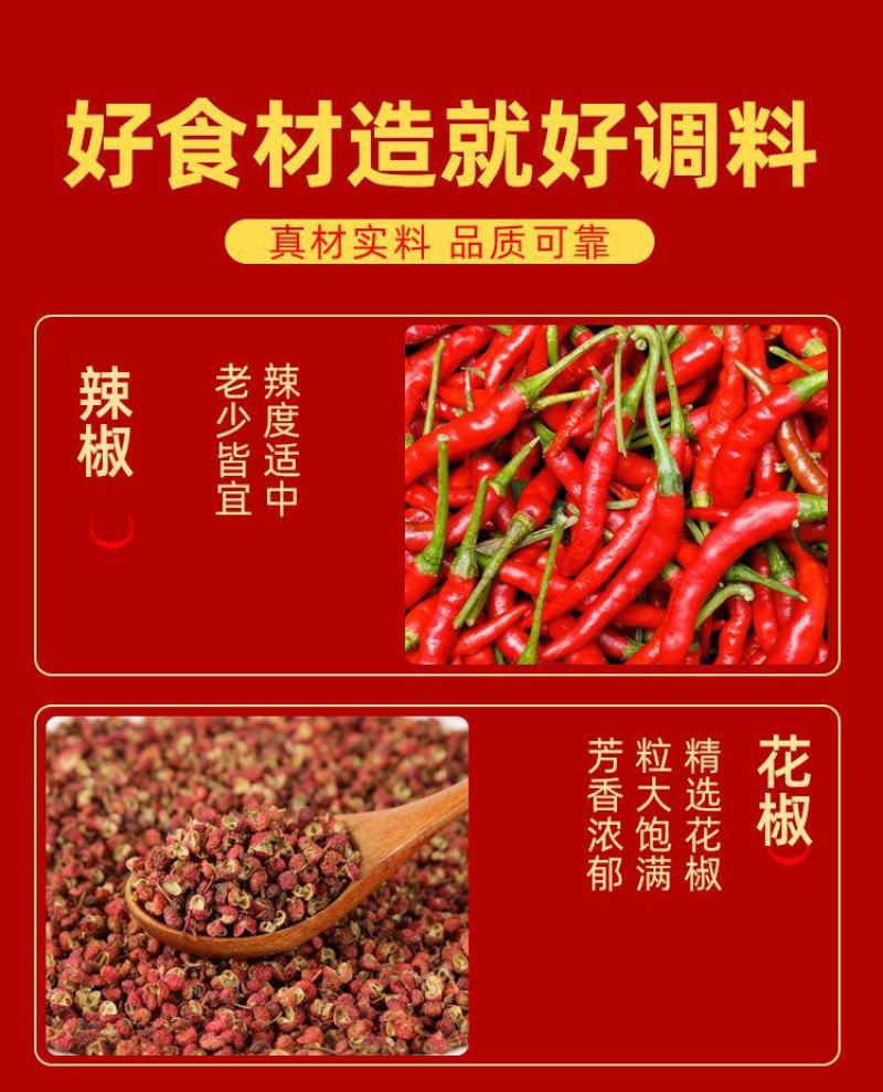 【好货推荐】精品重庆火锅底料（家用）保质保量欢迎咨询