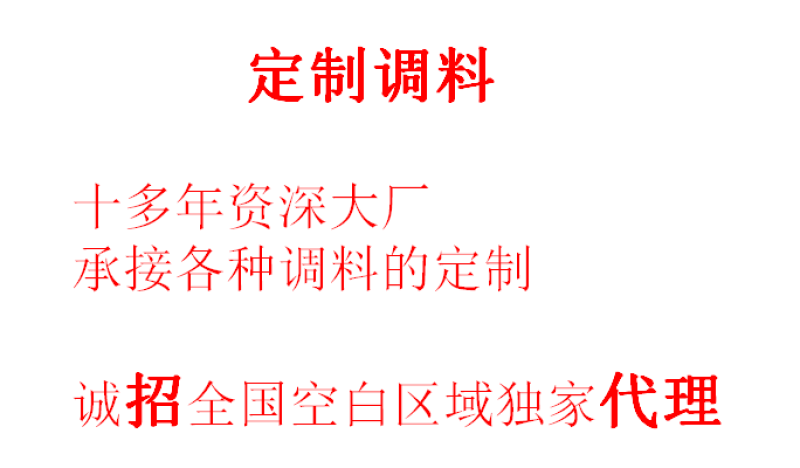 【好货推荐】精品重庆火锅底料（家用）保质保量欢迎咨询