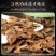 野生胰岛果茶正品