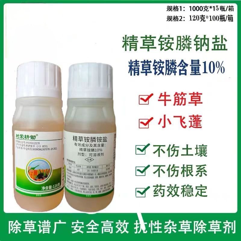 树荣耕锄10%精草铵膦铵盐非耕地杂草除草剂农药