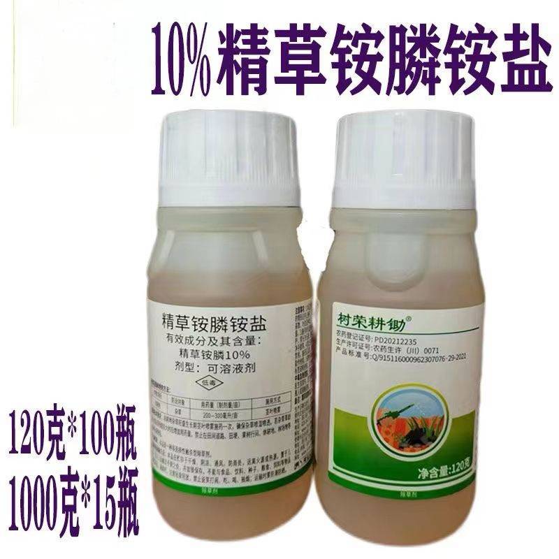 树荣耕锄10%精草铵膦铵盐非耕地杂草除草剂农药