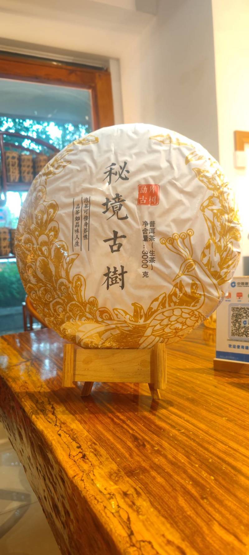 2023大普洱饼茶3000克，可当摆件，可喝，霸气侧漏！