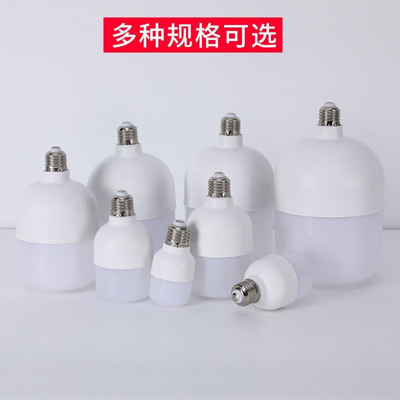 led灯泡家用E27大螺口节能LED照明超亮大功率工厂仓