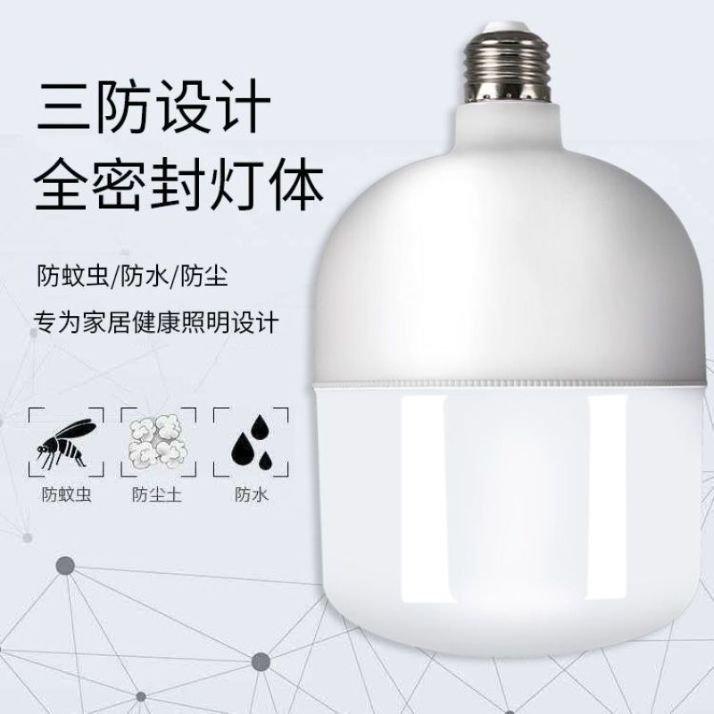 led灯泡家用E27大螺口节能LED照明超亮大功率工厂仓
