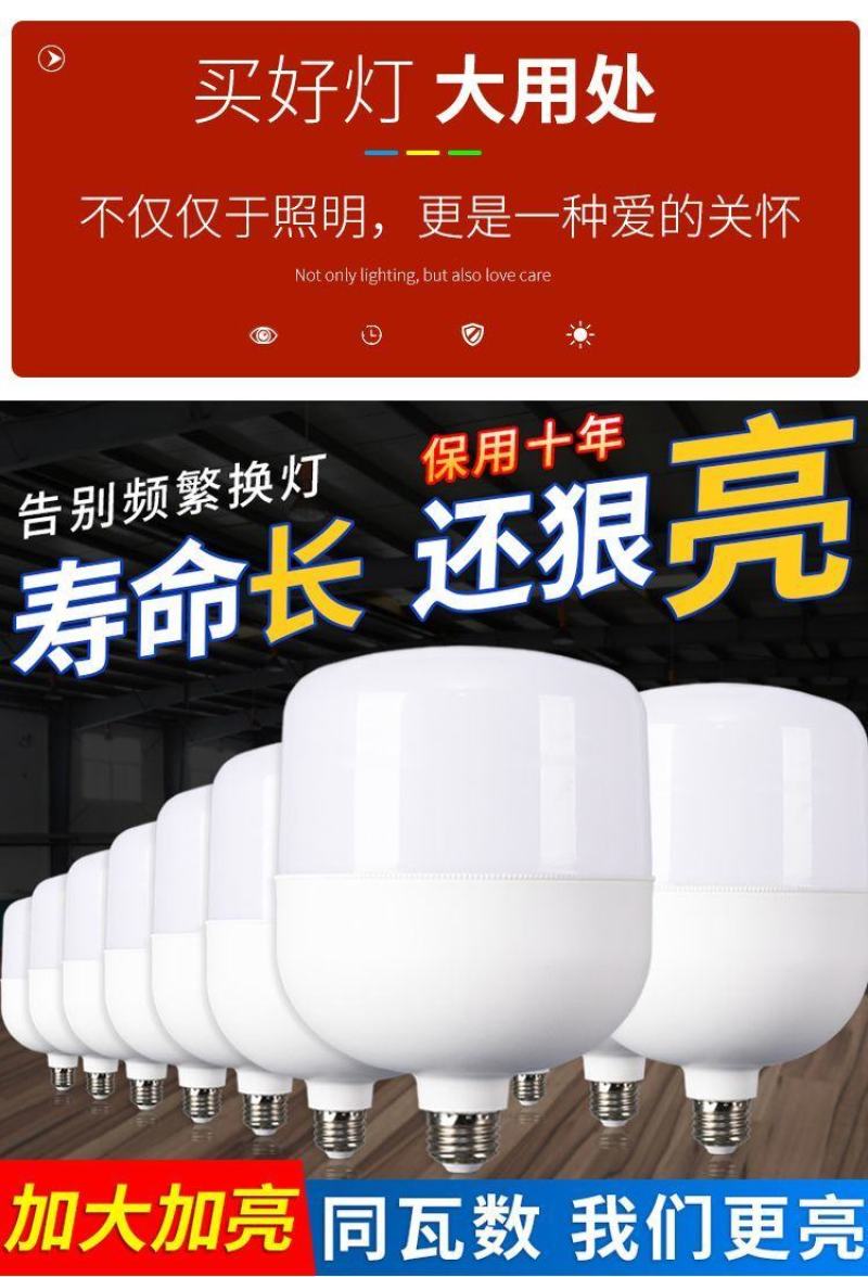 led灯泡家用E27大螺口节能LED照明超亮大功率工厂仓