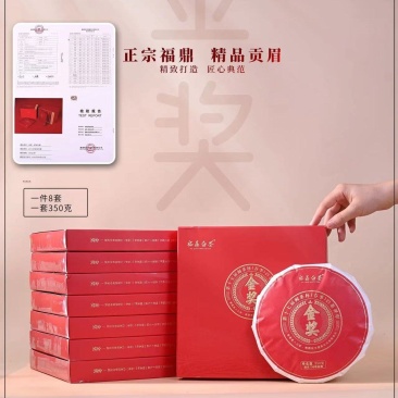 2014年金奖老白茶福鼎白茶贡眉礼盒装荣获第十七闽茶杯金
