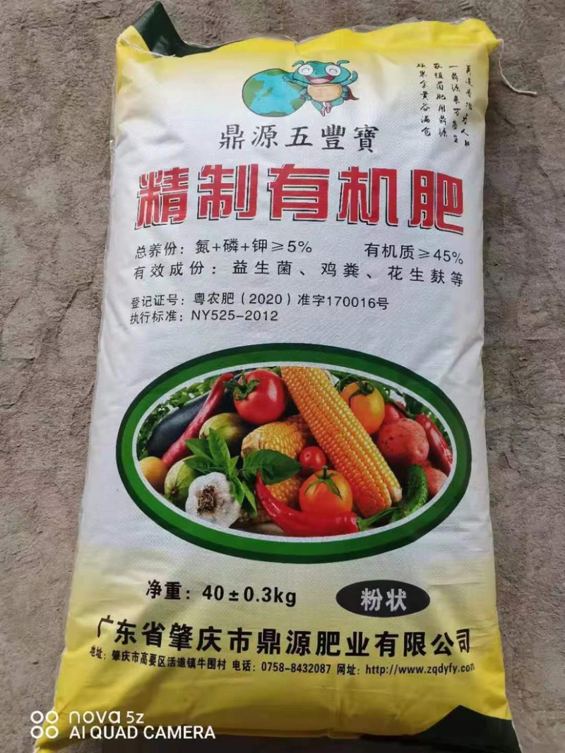 鼎源生物有机肥圆粒厂家直售自产自销可实地考察看货