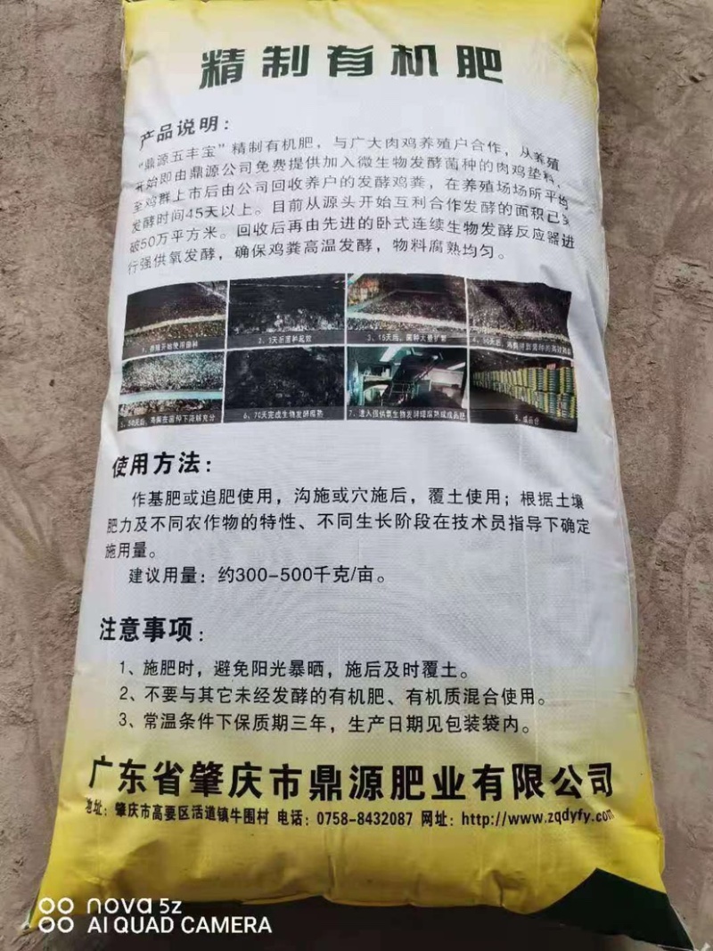鼎源生物有机肥圆粒厂家直售自产自销可实地考察看货