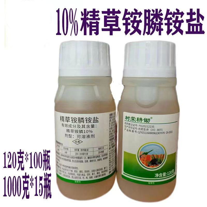 树荣耕锄10%精草铵磷铵盐树荣草胺磷非耕地杂草除草剂
