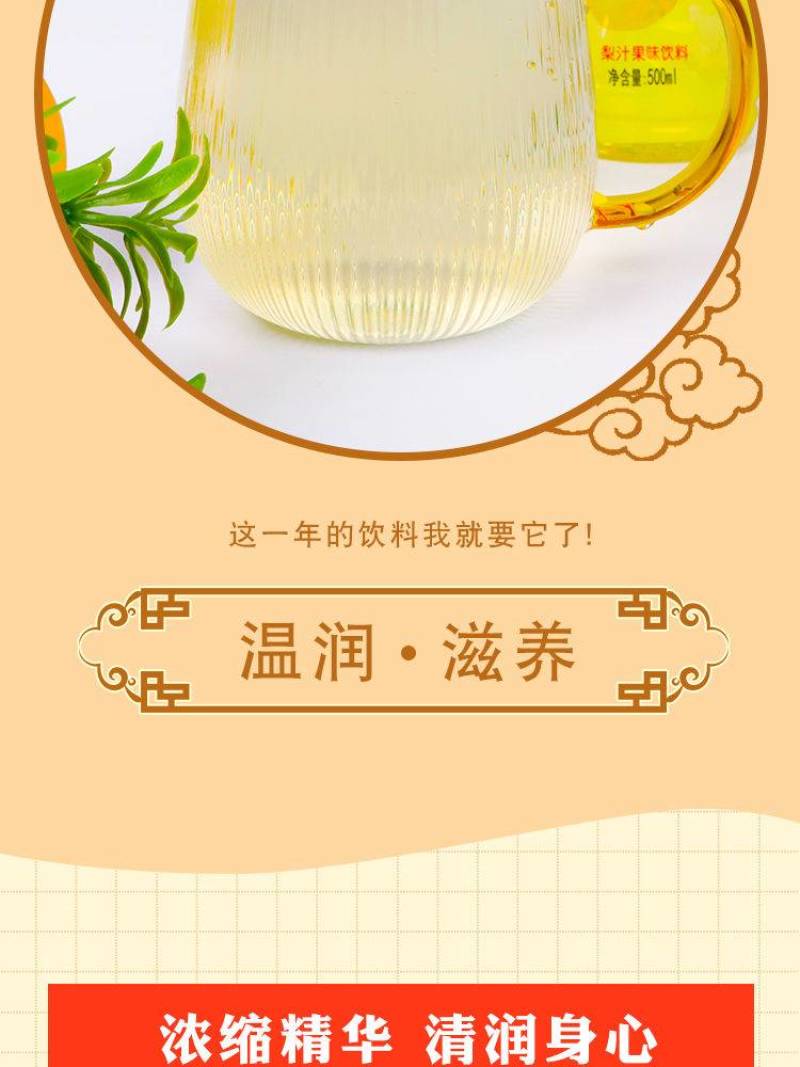 【多省包邮】冰糖雪梨一整箱批发500ml*12/24瓶清