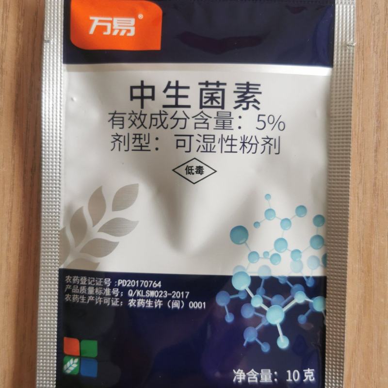 万易5%中生菌素黄瓜细菌性角斑病杀菌剂
