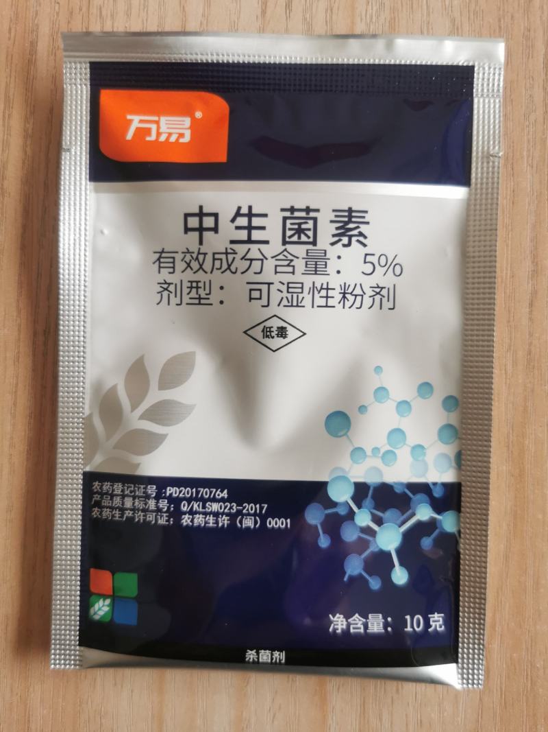 万易5%中生菌素黄瓜细菌性角斑病杀菌剂